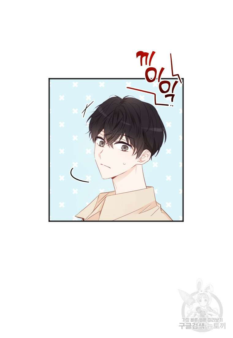 이상형 배달 서비스 20화 45
