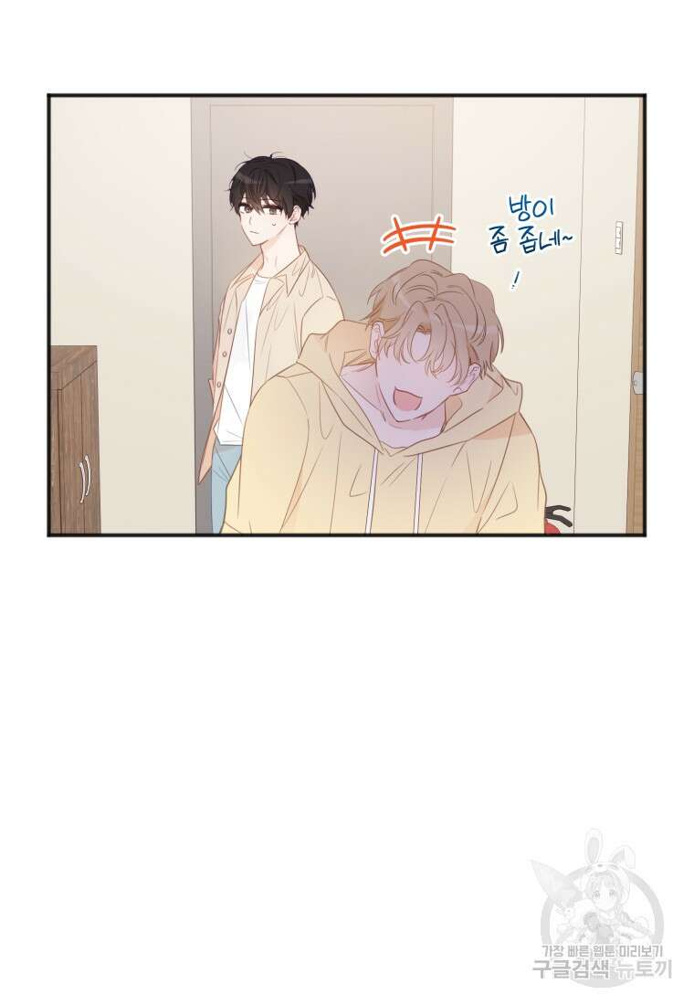 이상형 배달 서비스 20화 57