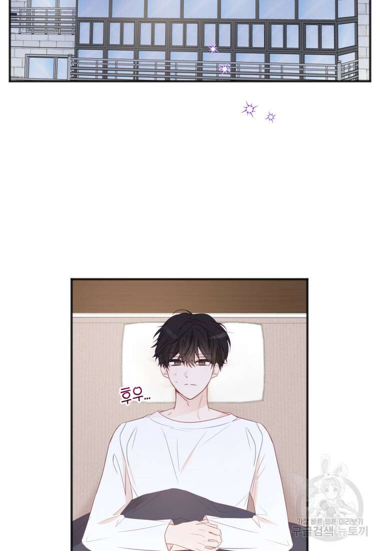 이상형 배달 서비스 20화 59
