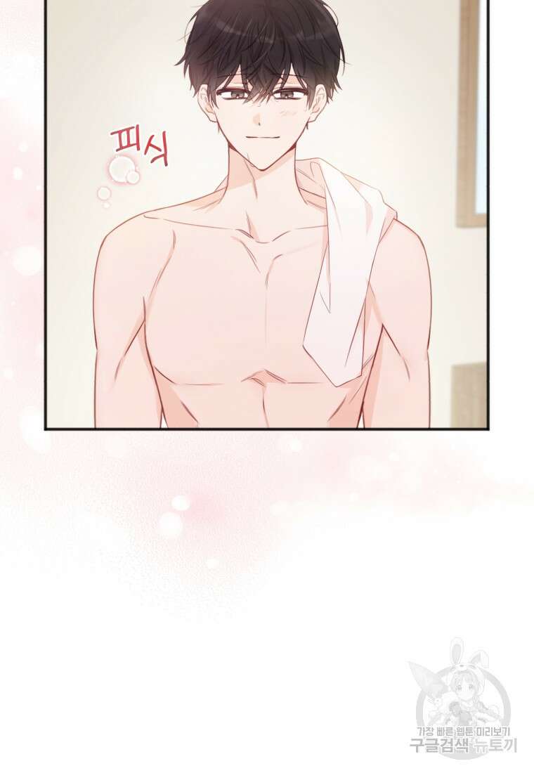 이상형 배달 서비스 20화 67