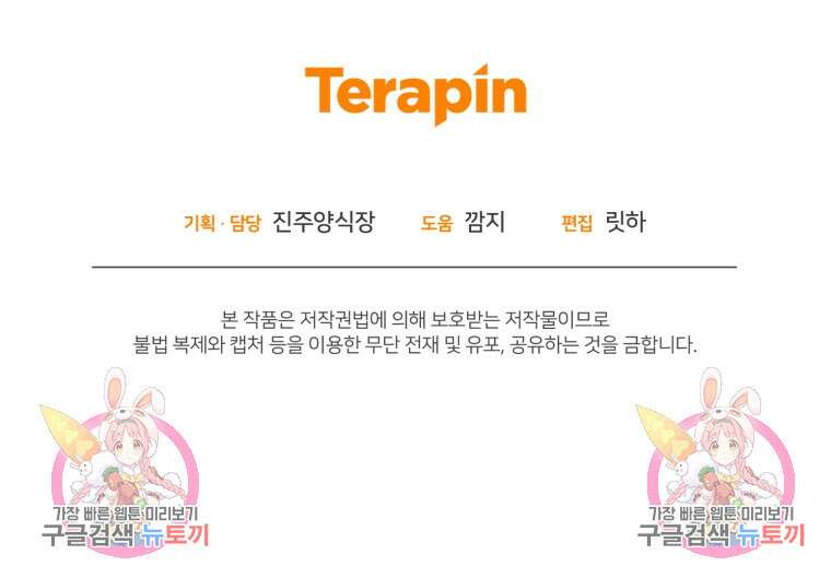이상형 배달 서비스 20화 68