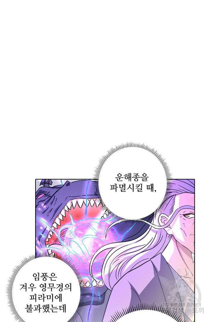 절세무신 275화 2
