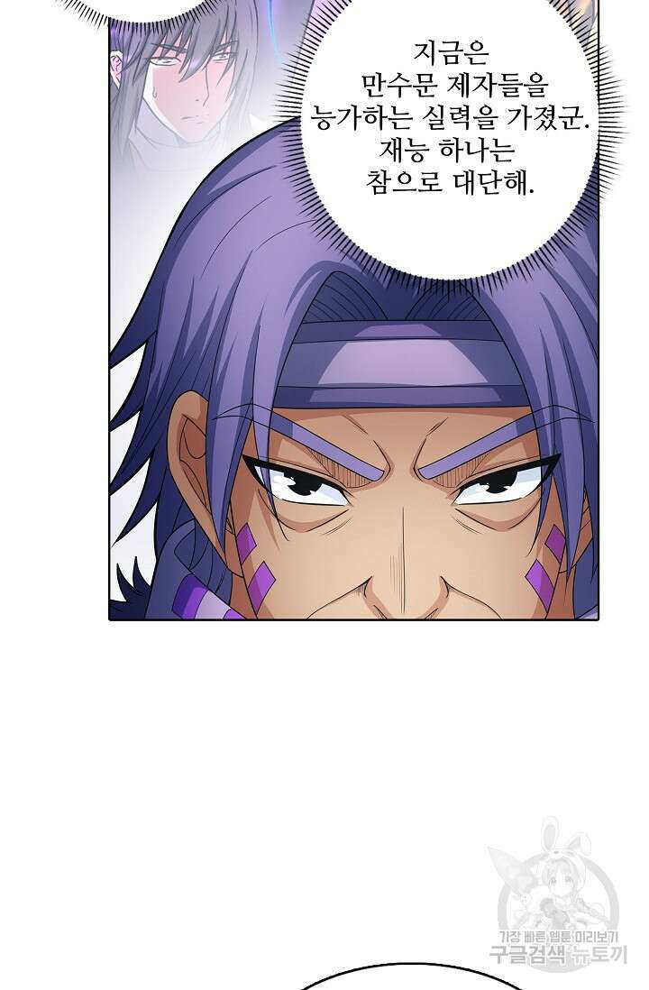절세무신 275화 3