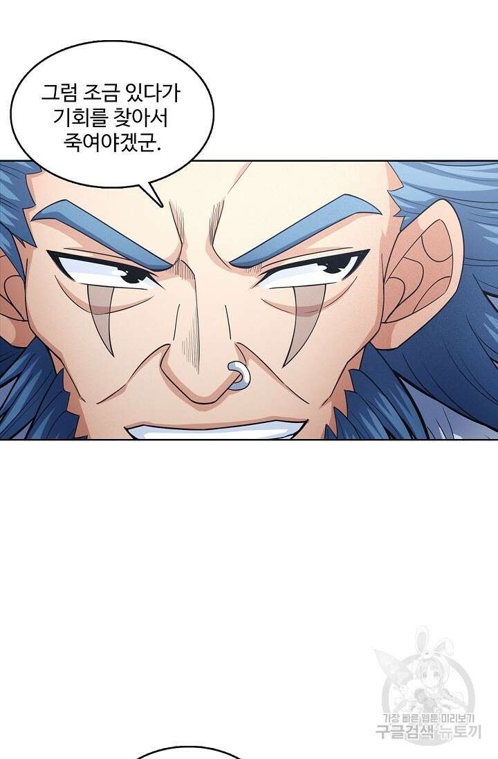 절세무신 275화 5