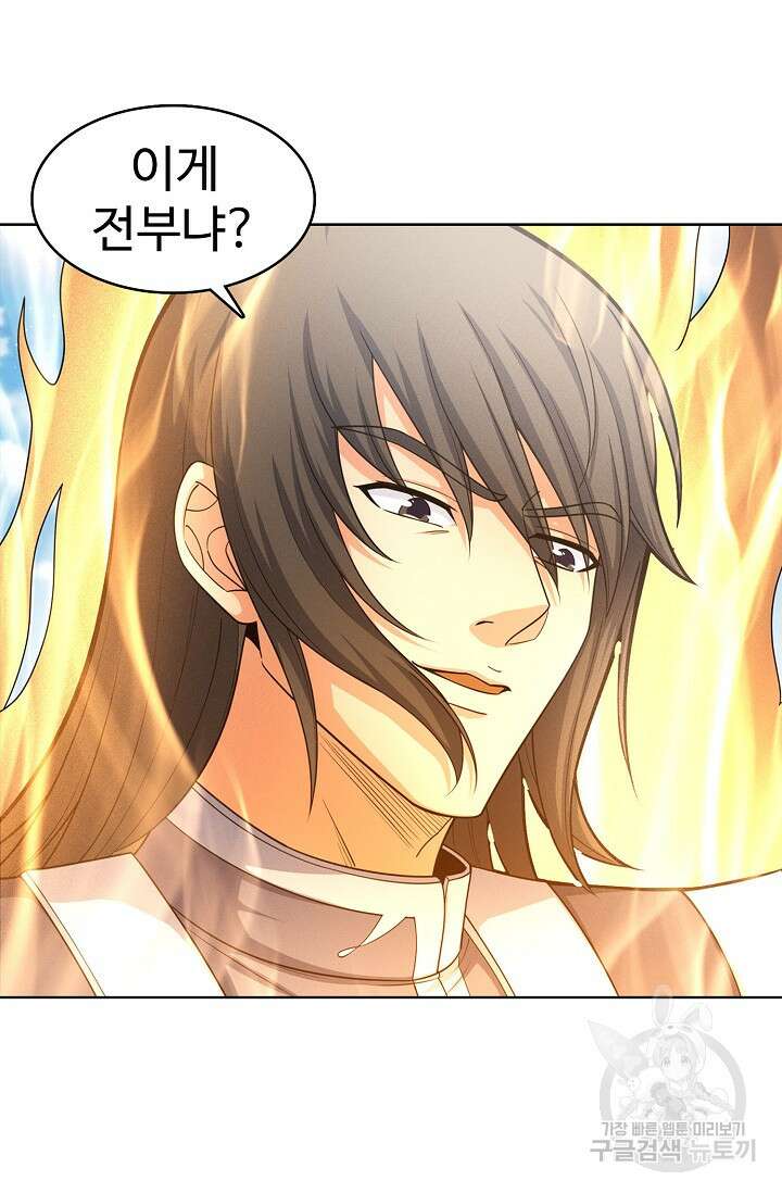 절세무신 275화 11