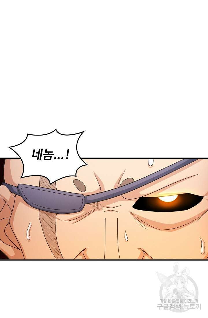 절세무신 275화 12