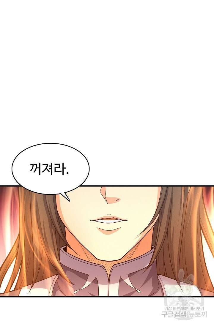 절세무신 275화 13