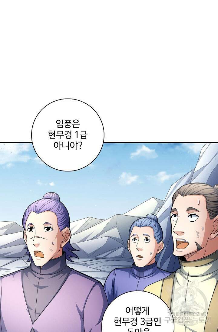 절세무신 275화 14