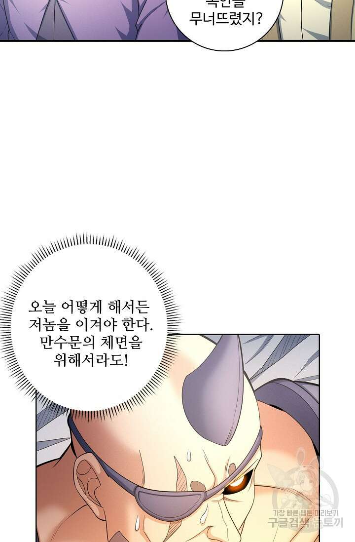 절세무신 275화 15