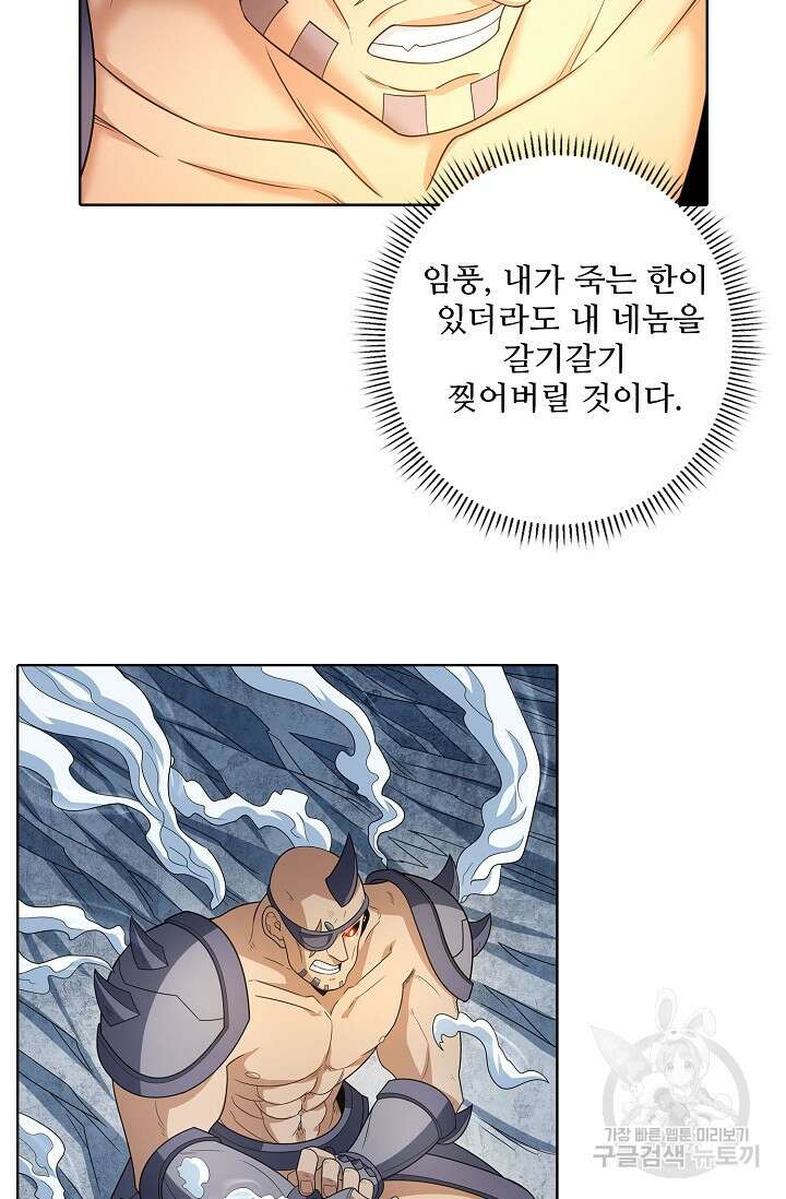 절세무신 275화 16