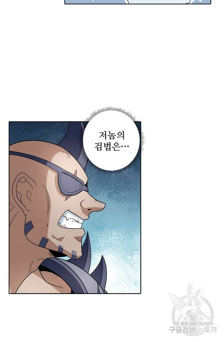 절세무신 275화 18