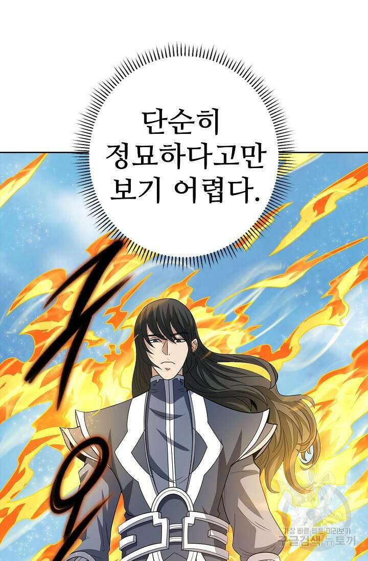 절세무신 275화 19