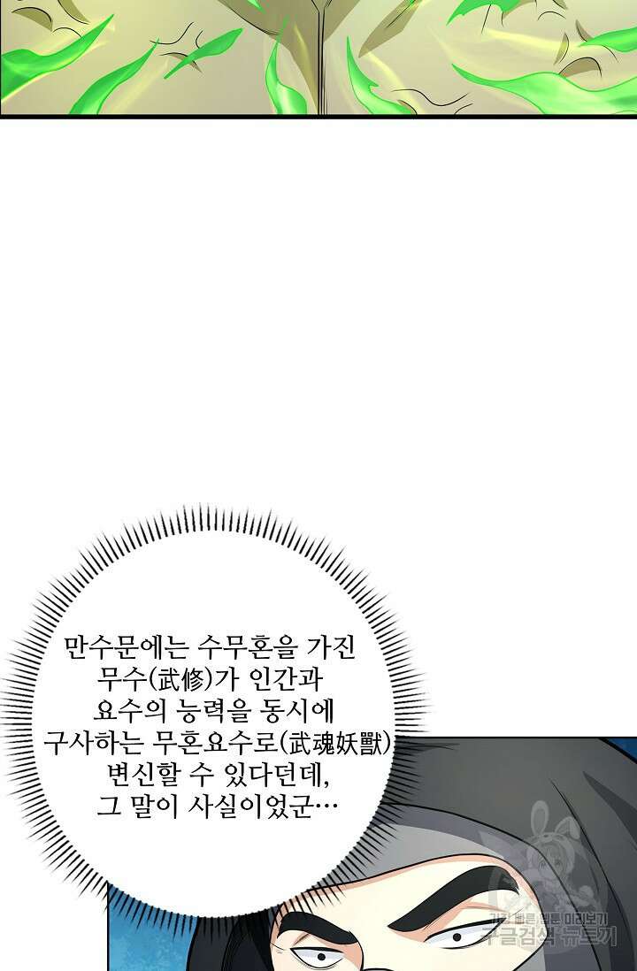 절세무신 275화 25