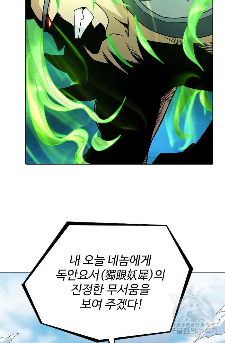 절세무신 275화 30