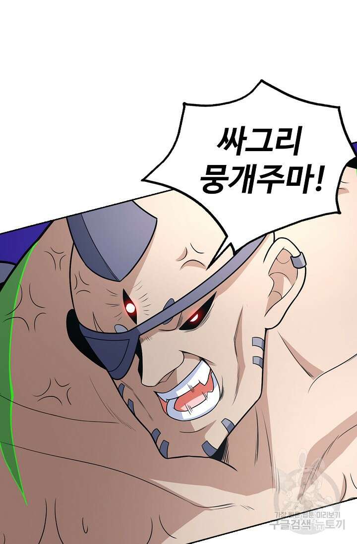 절세무신 275화 42