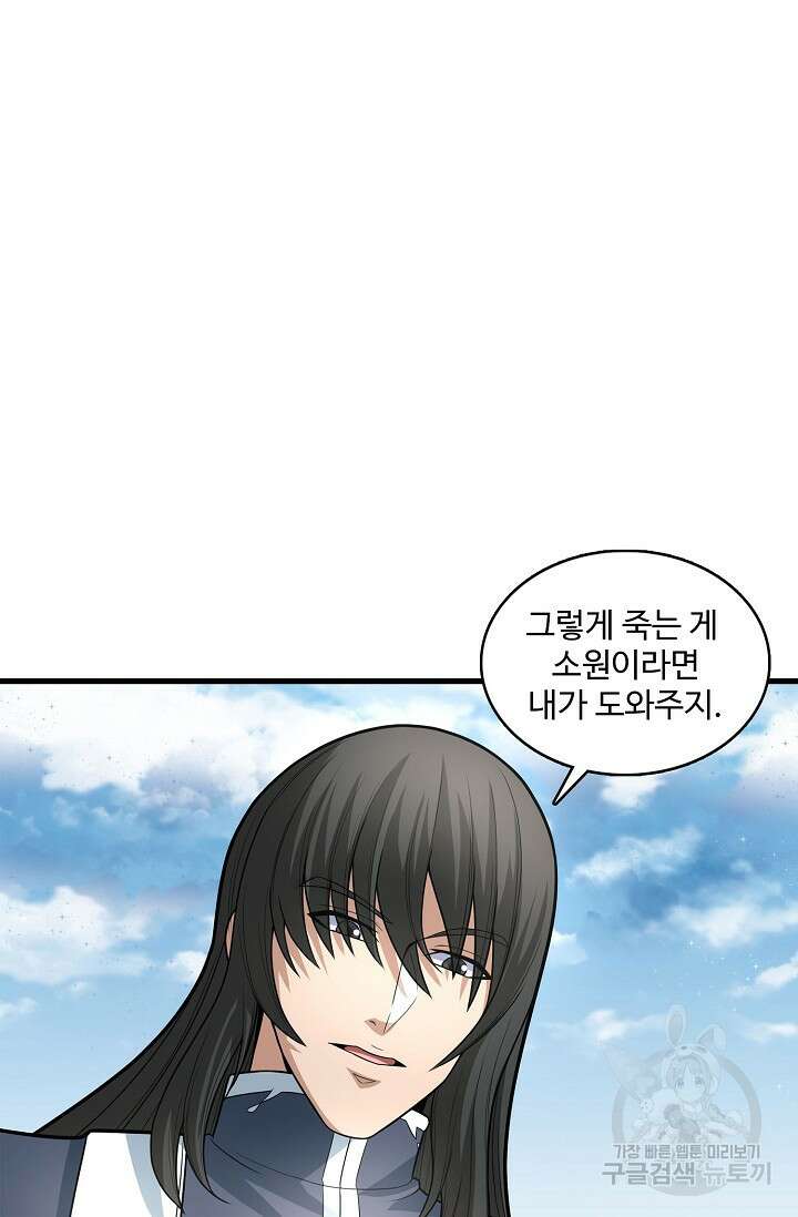 절세무신 275화 53
