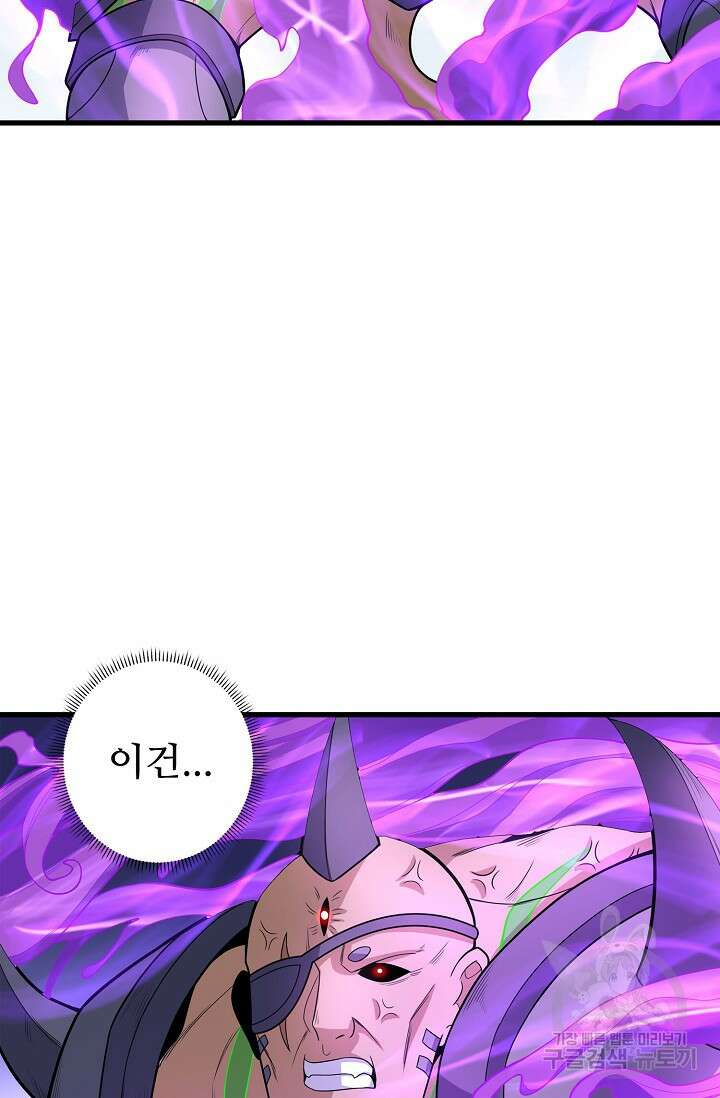 절세무신 275화 58