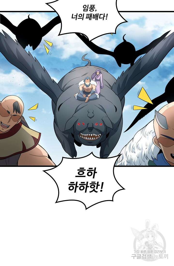 절세무신 275화 68