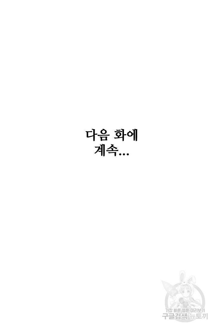 절세무신 275화 69