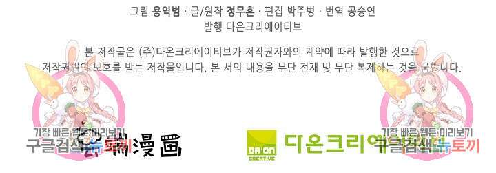 절세무신 275화 70