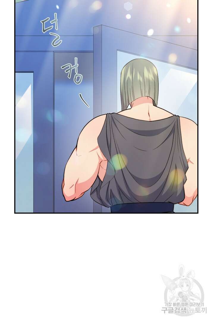 신탁으로 남편을 얻었습니다 43화 28