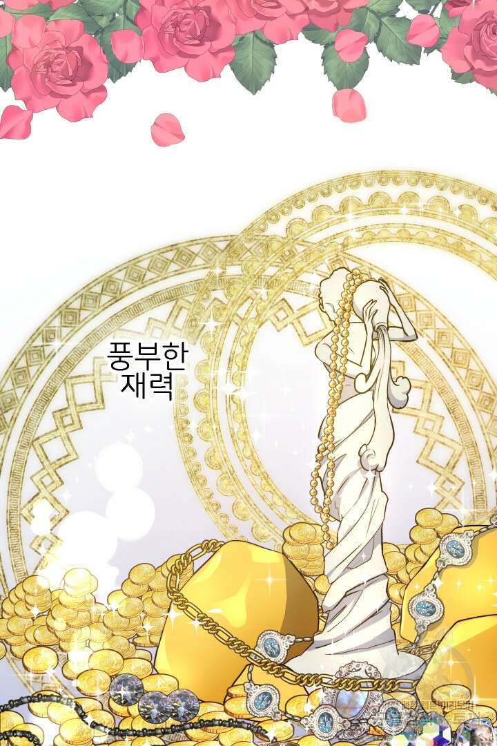 신탁으로 남편을 얻었습니다 43화 50
