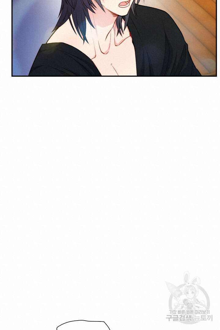 신탁으로 남편을 얻었습니다 43화 60