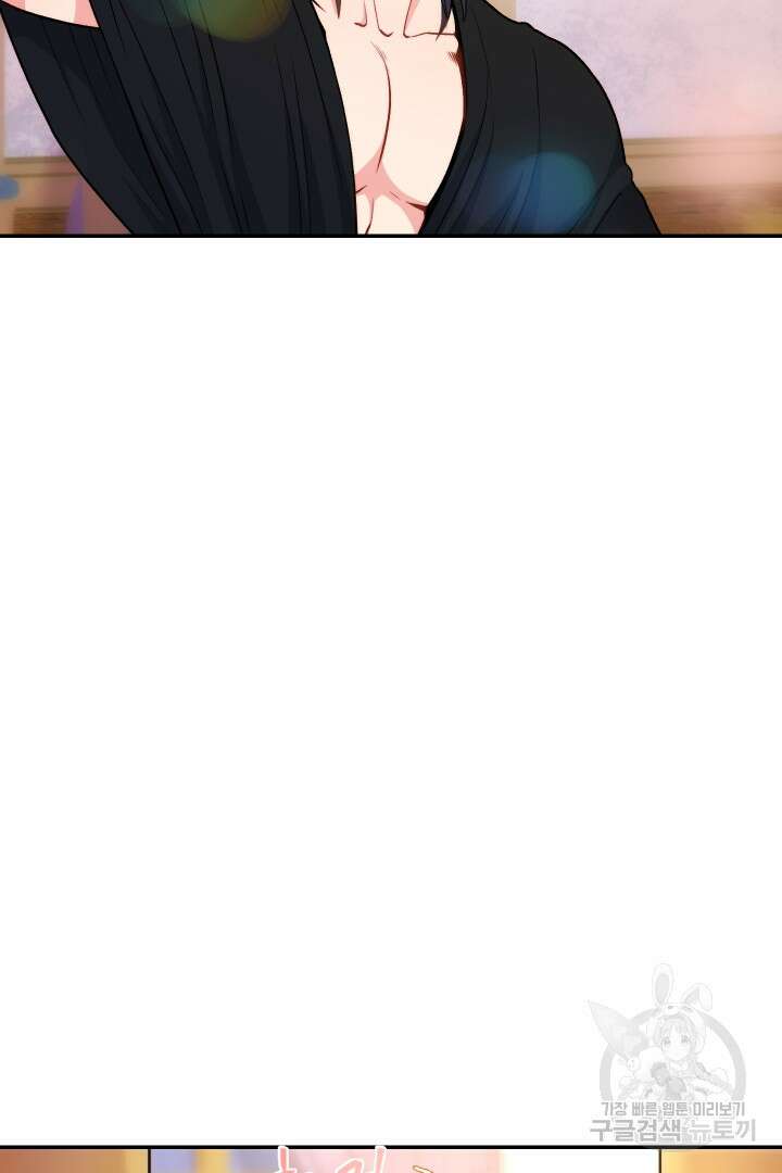 신탁으로 남편을 얻었습니다 43화 72
