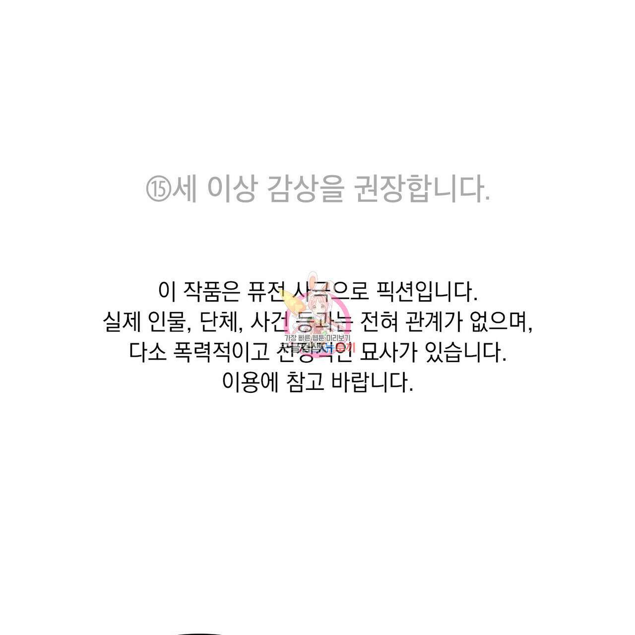 반쪽 34화 1