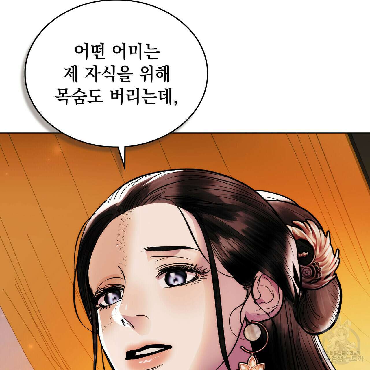 반쪽 34화 2