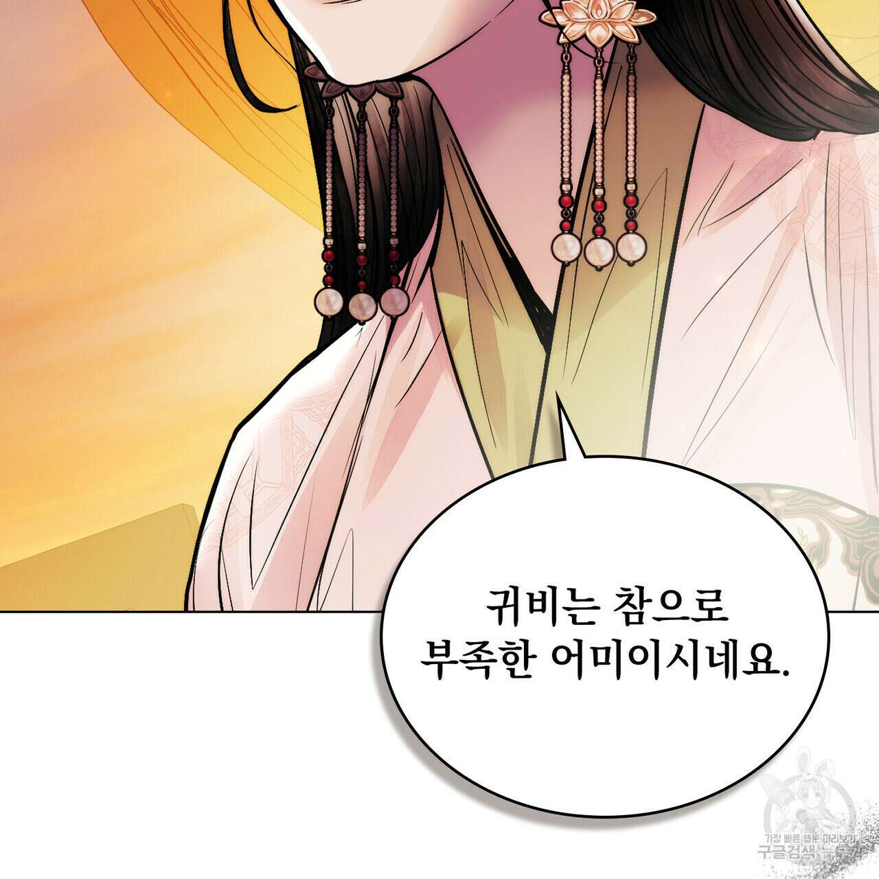 반쪽 34화 3