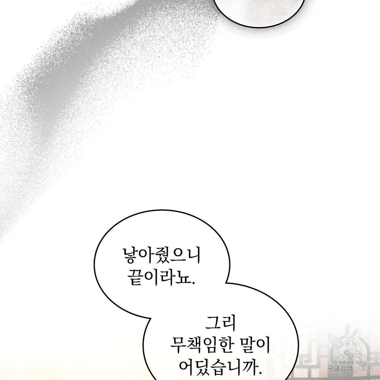 반쪽 34화 5