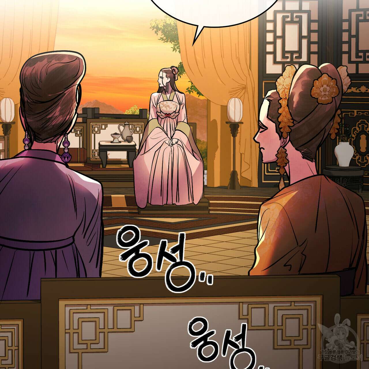 반쪽 34화 6