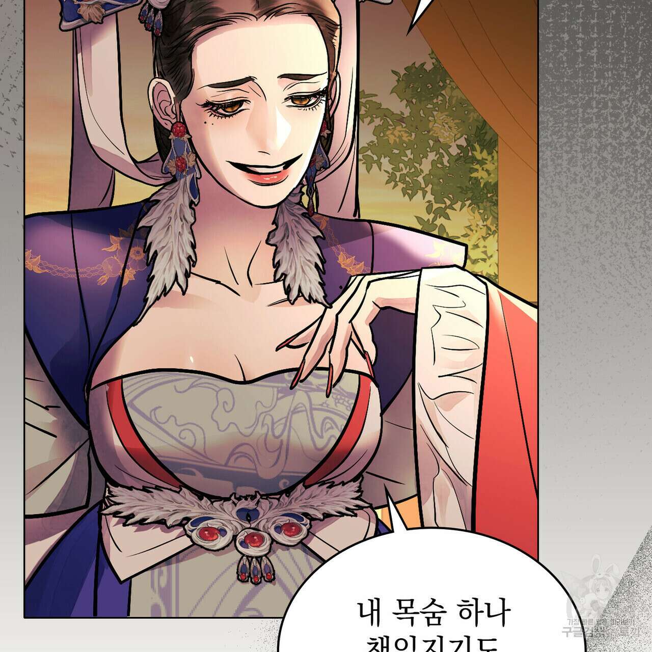 반쪽 34화 8