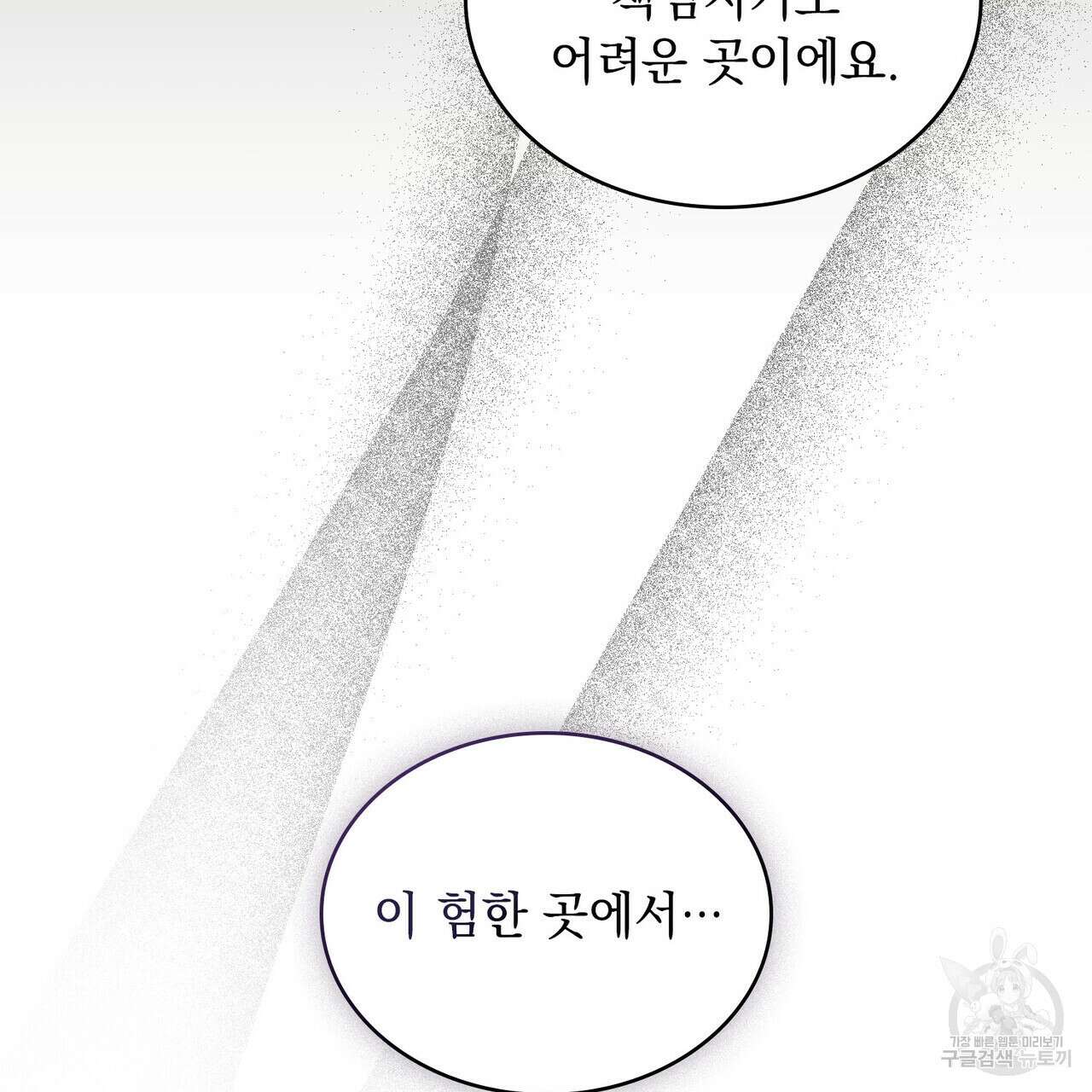 반쪽 34화 9