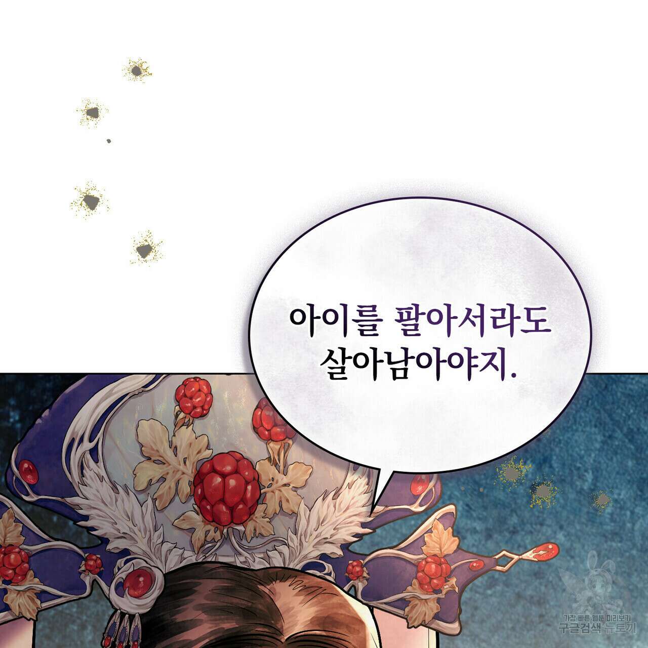 반쪽 34화 11