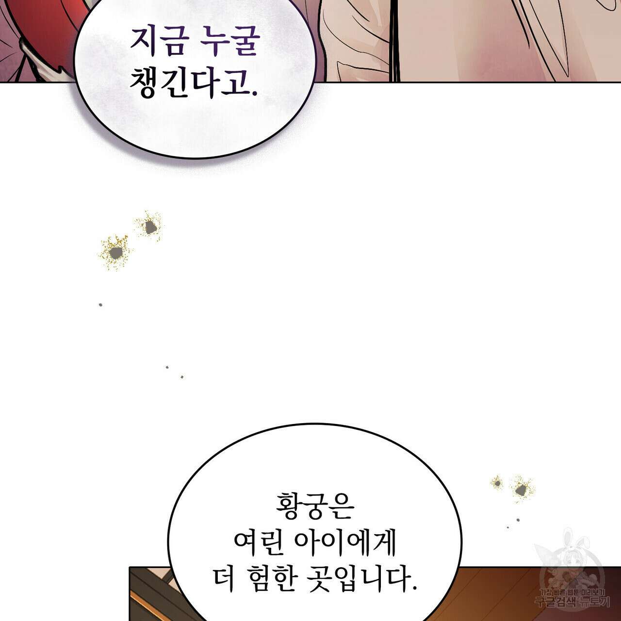 반쪽 34화 13