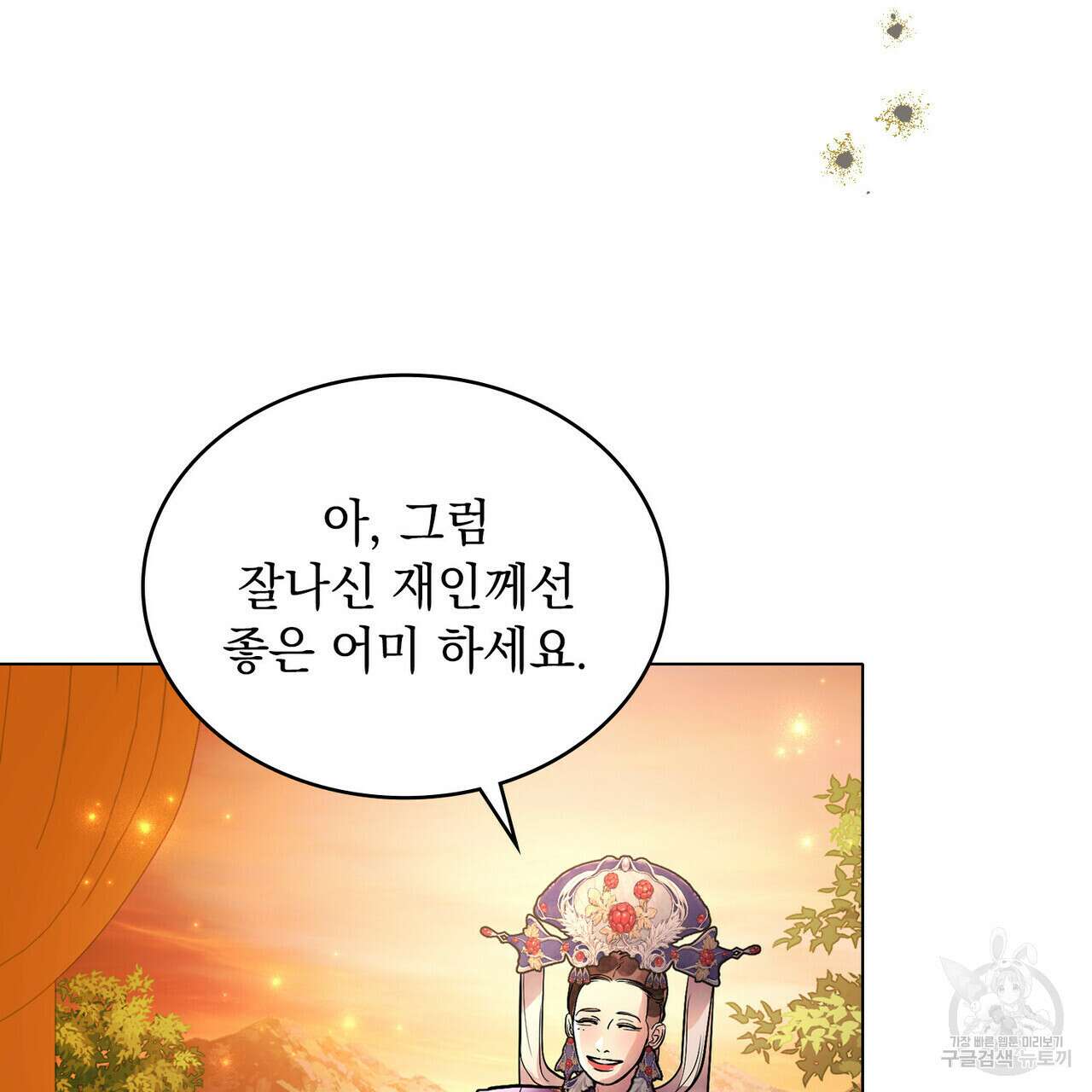 반쪽 34화 15