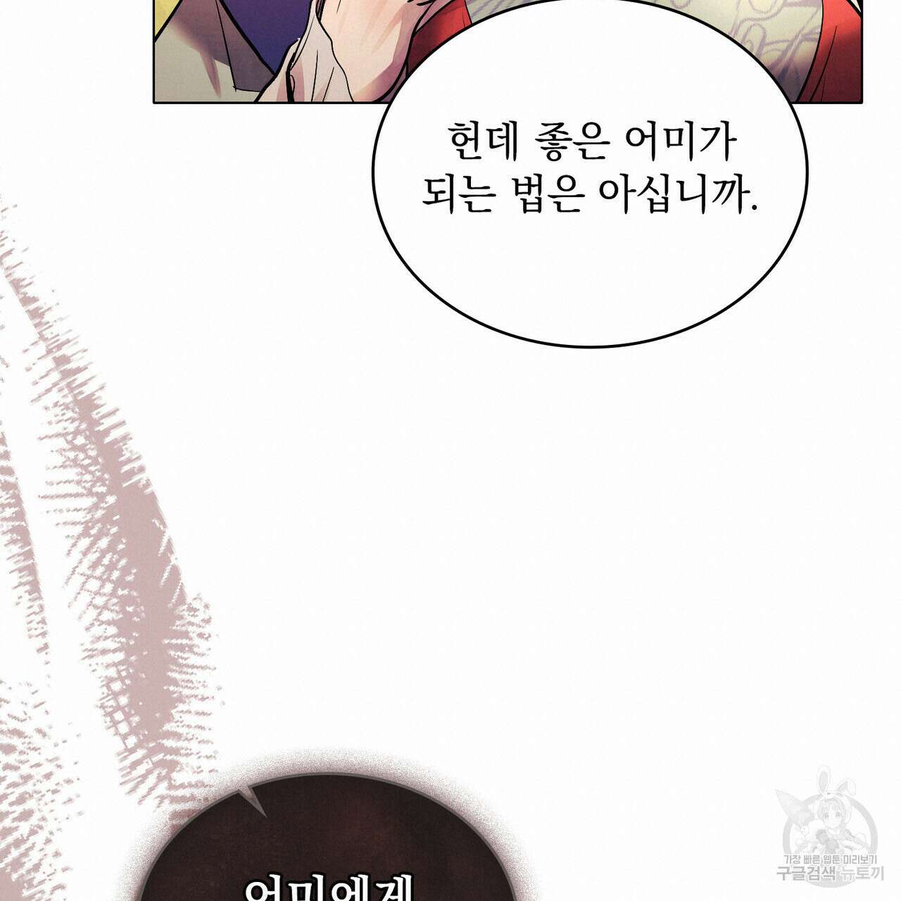 반쪽 34화 18