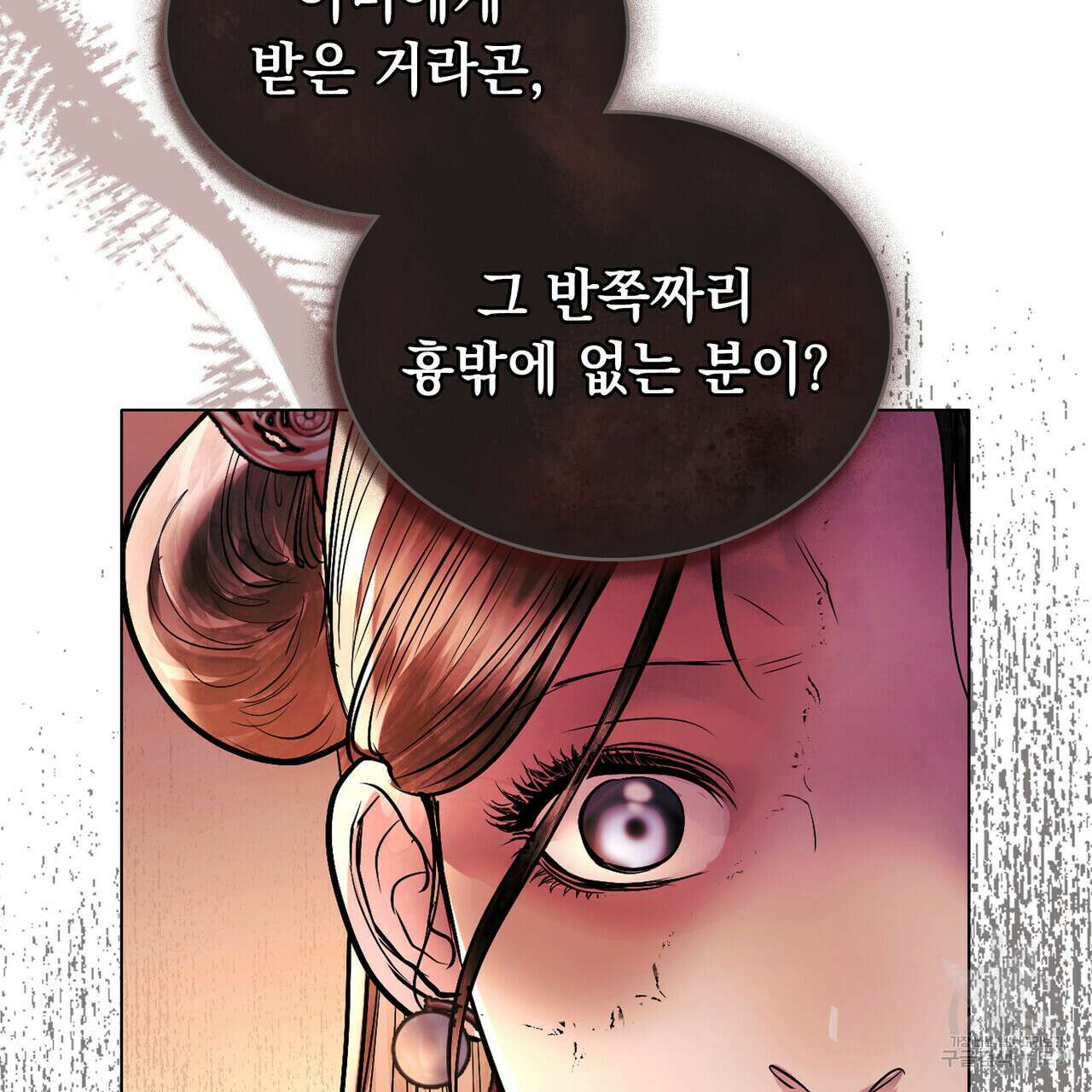 반쪽 34화 19