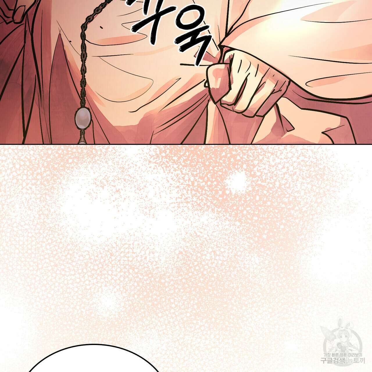 반쪽 34화 26