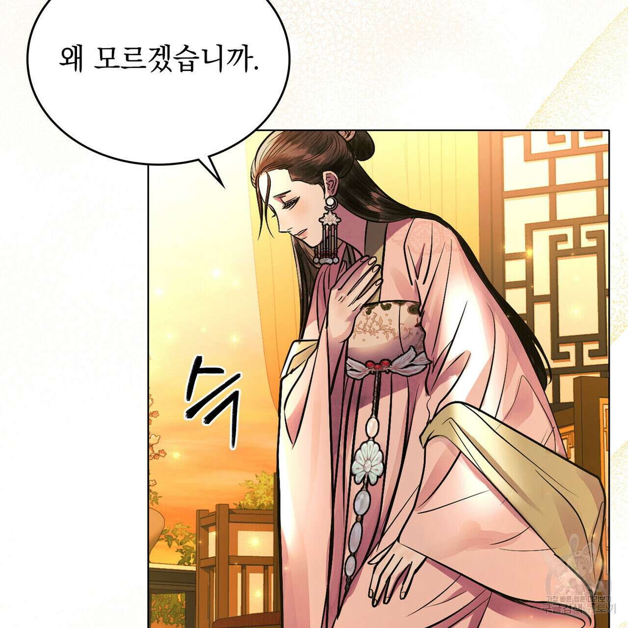 반쪽 34화 27