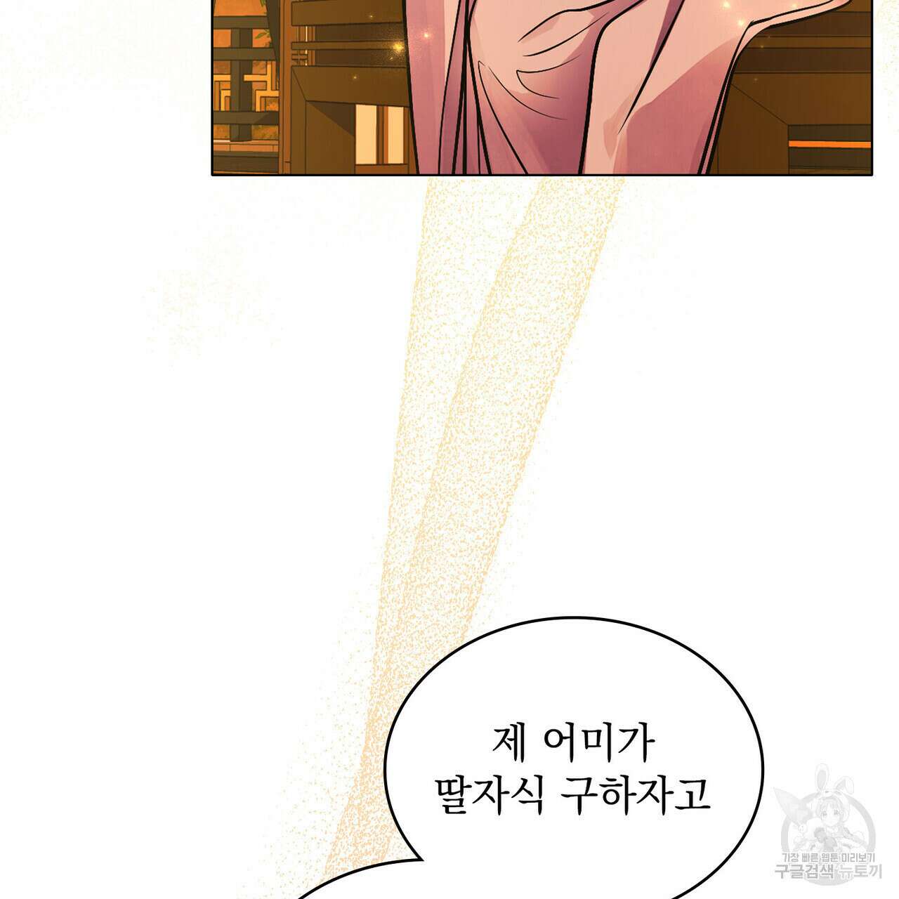 반쪽 34화 28