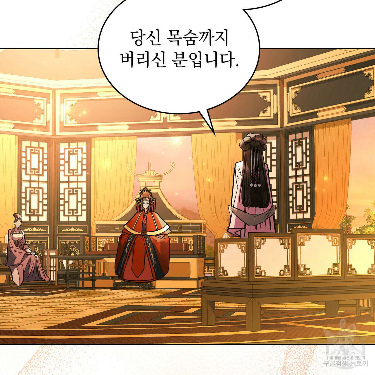 반쪽 34화 29