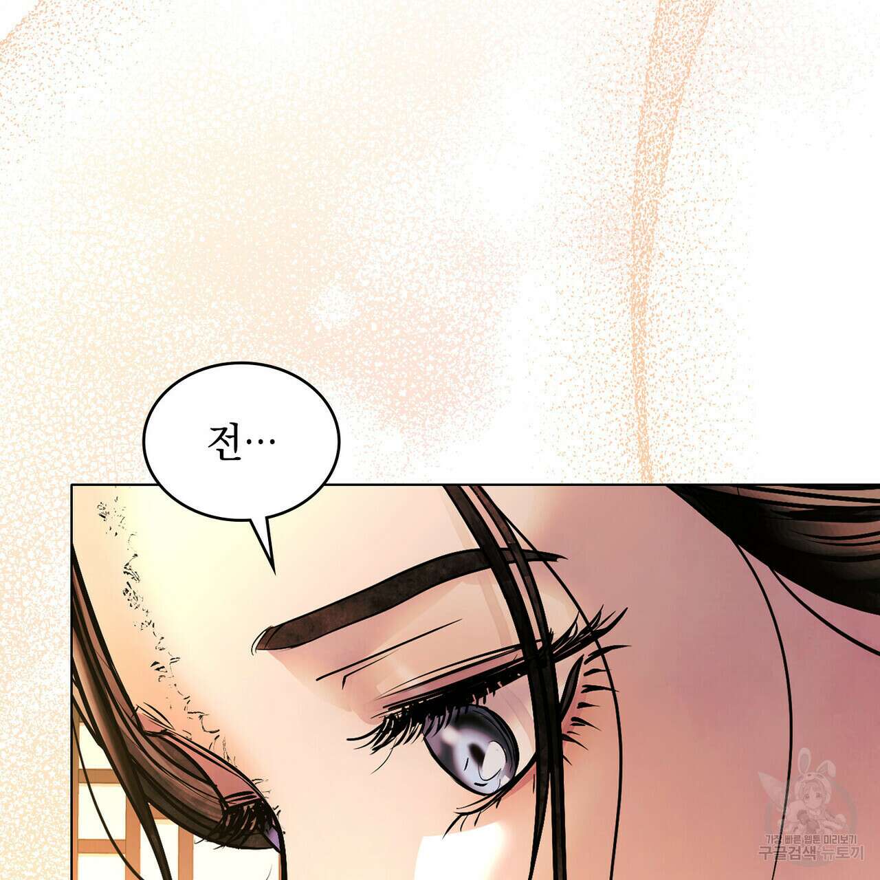반쪽 34화 30