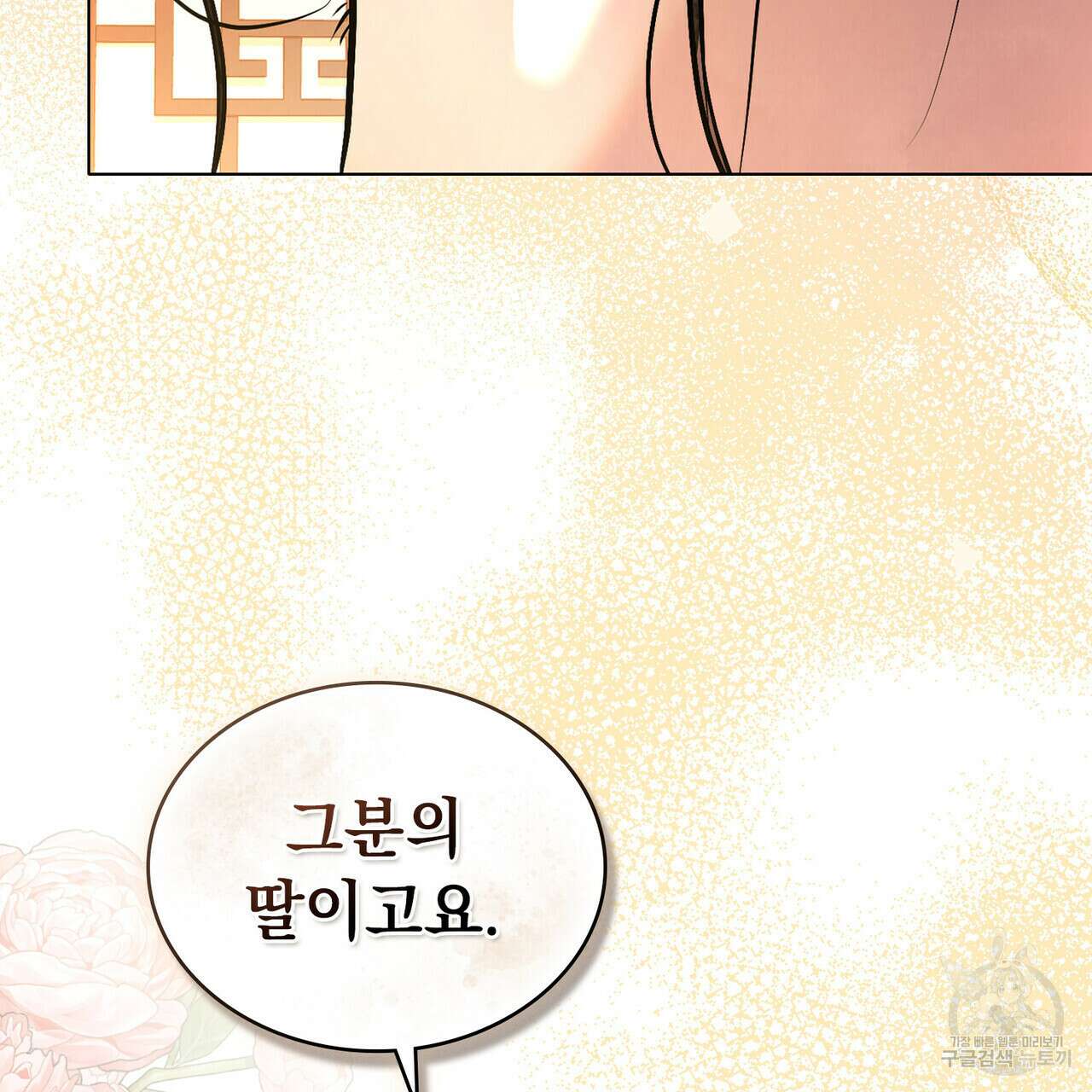 반쪽 34화 31