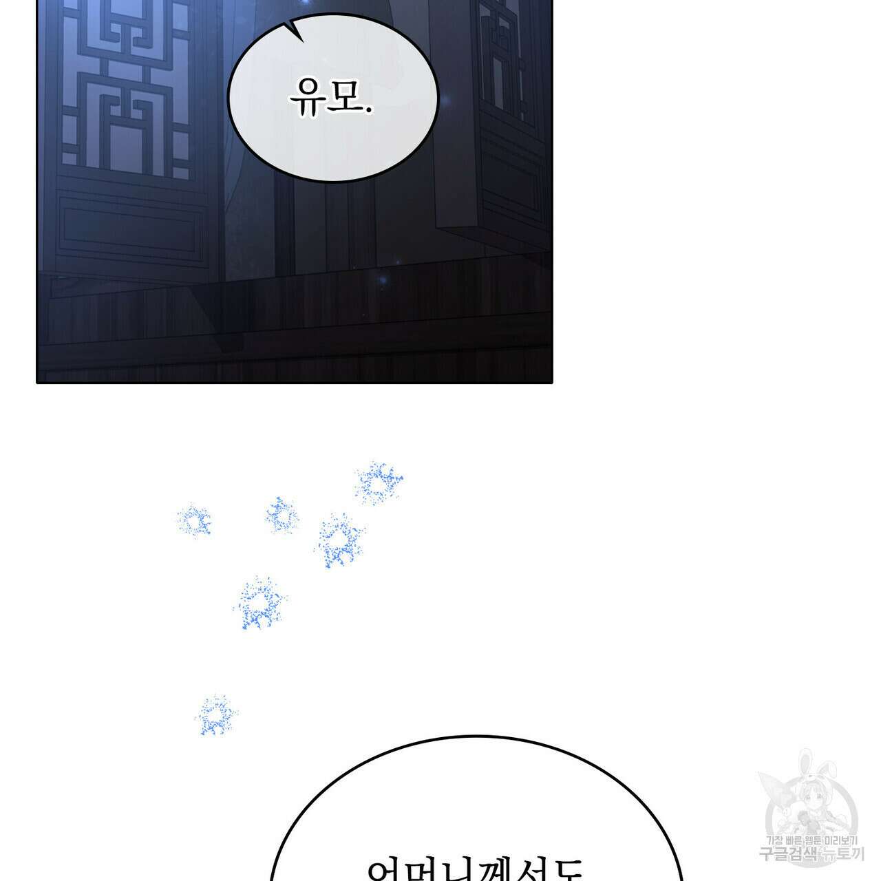 반쪽 34화 38