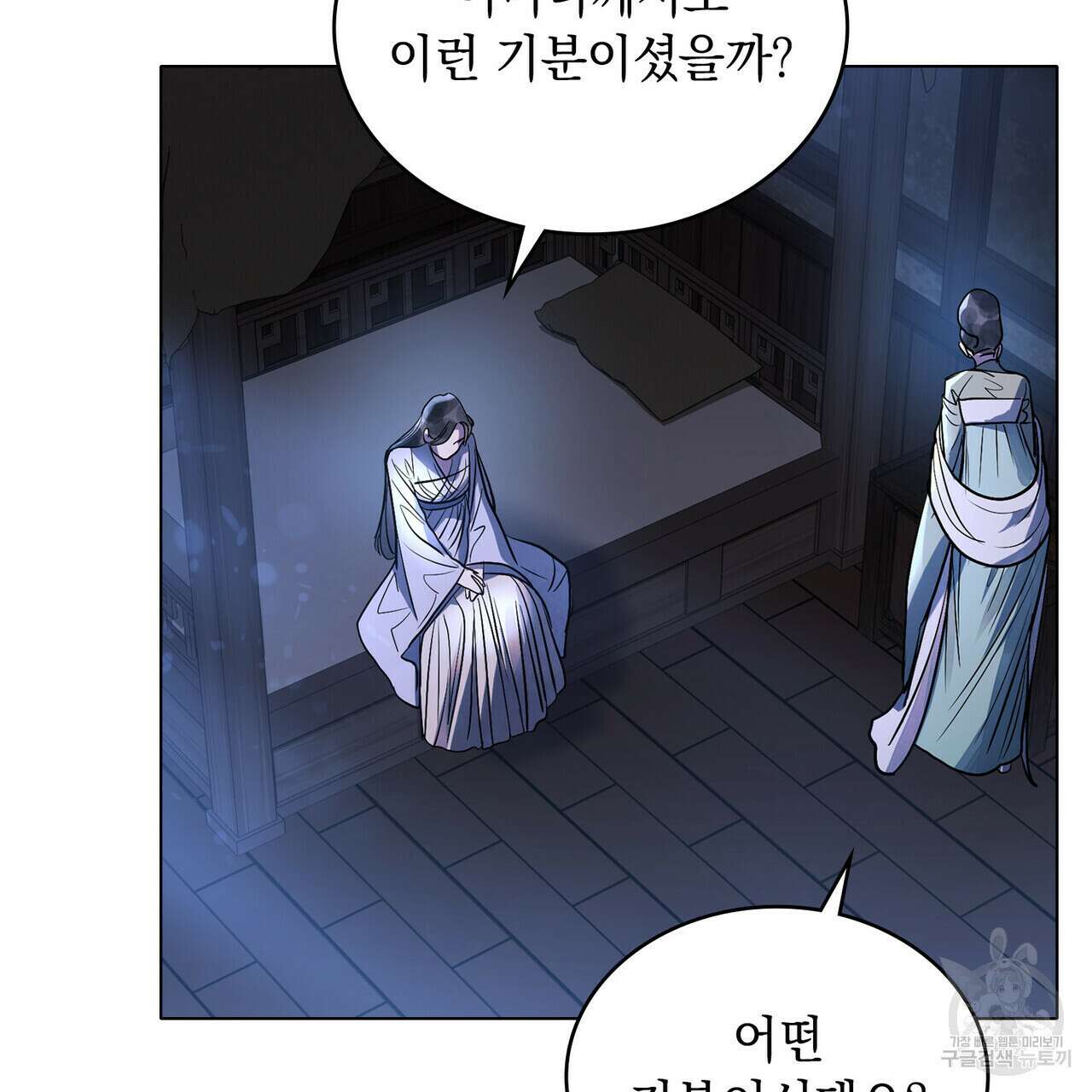 반쪽 34화 39