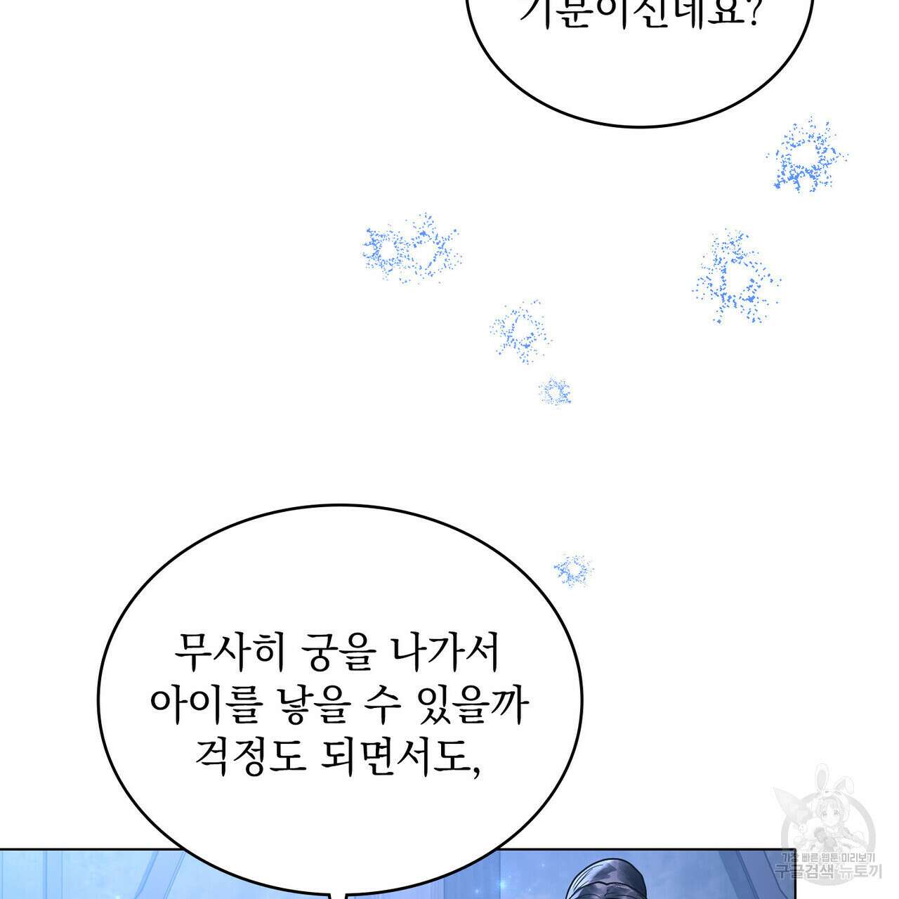 반쪽 34화 40