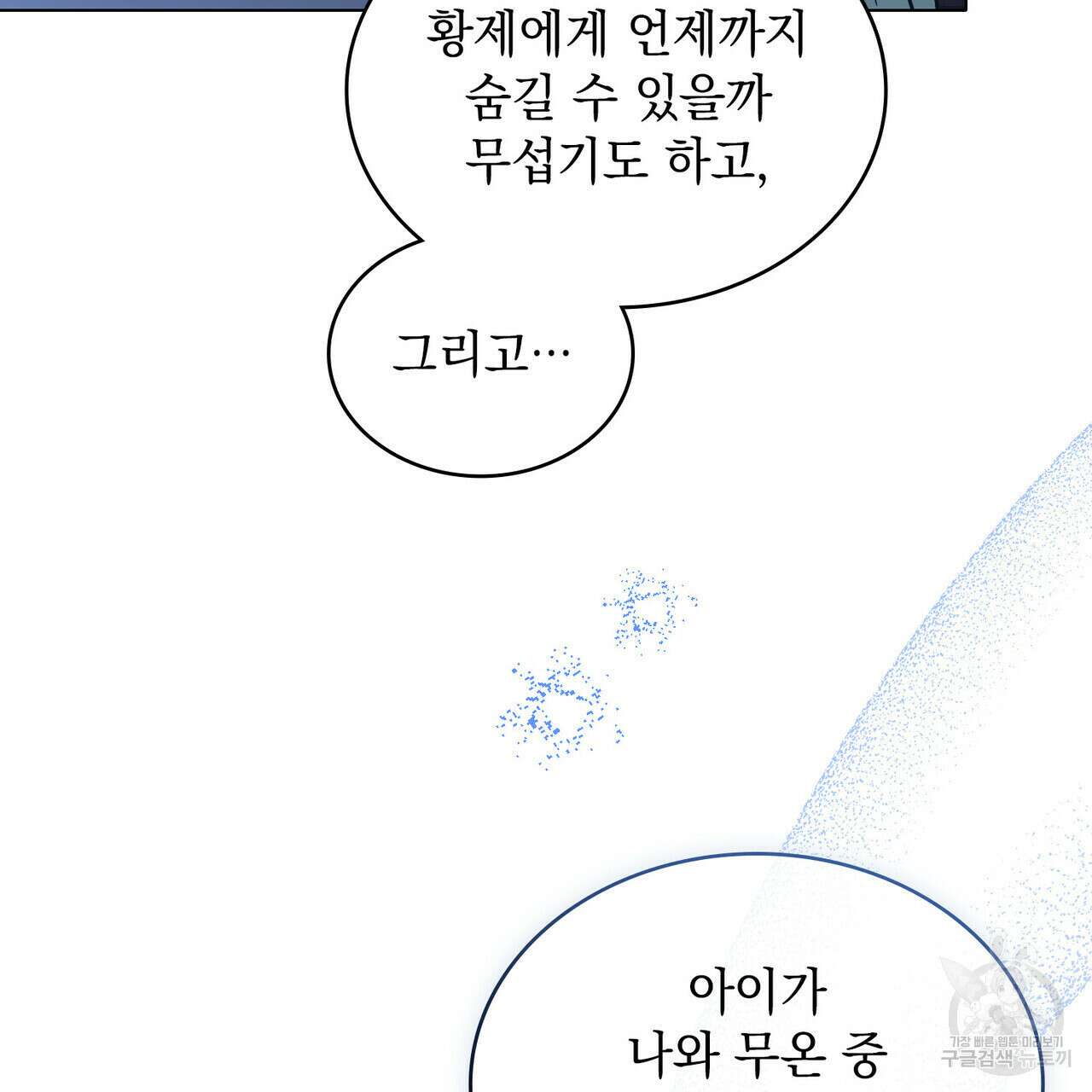반쪽 34화 42
